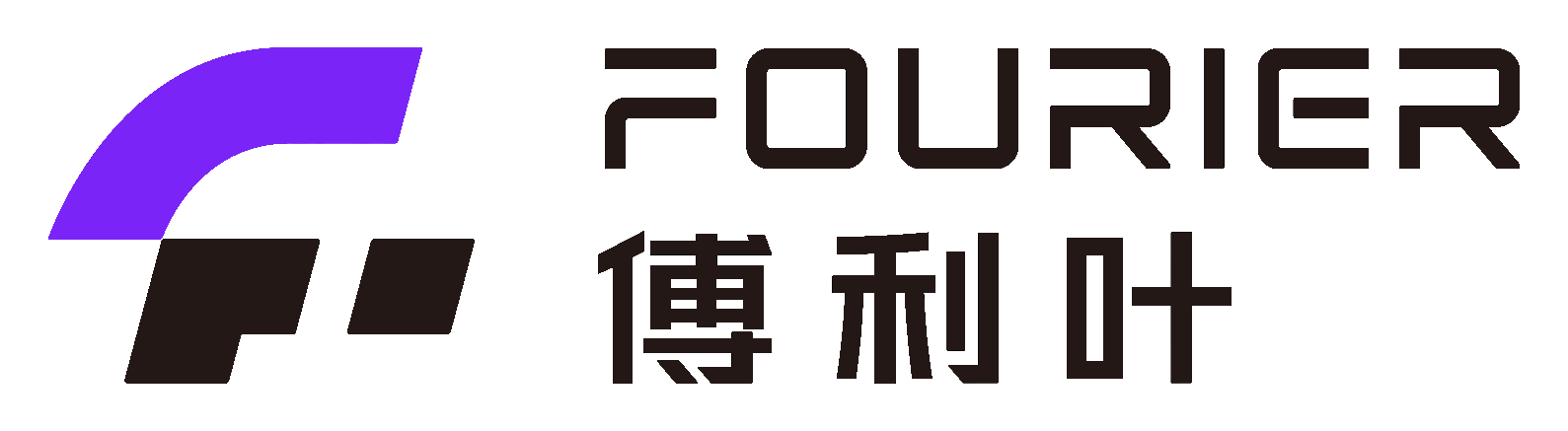 傅利叶Fourier