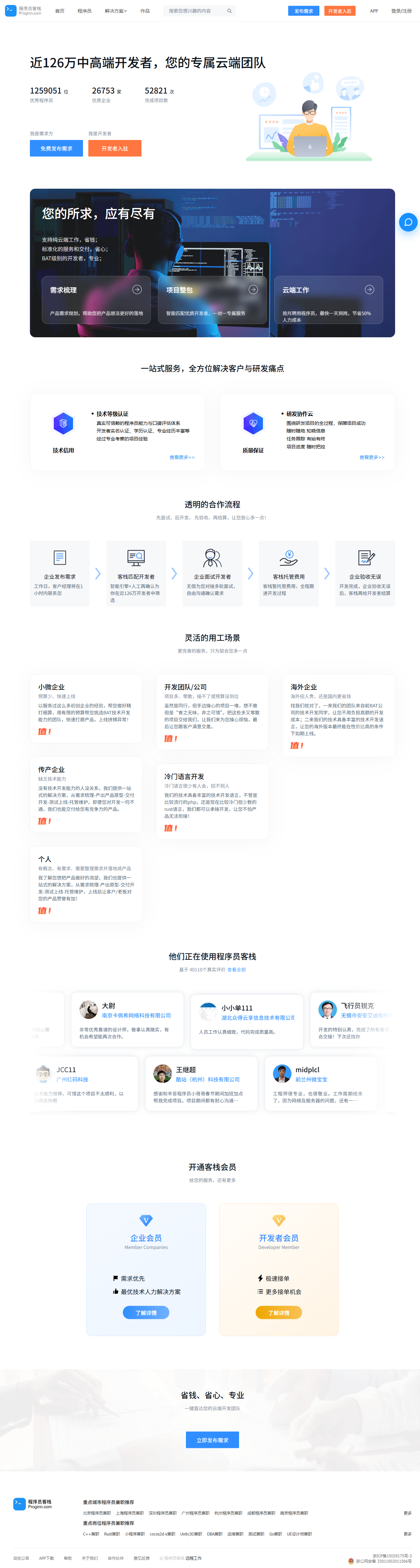任务管理平台主界面