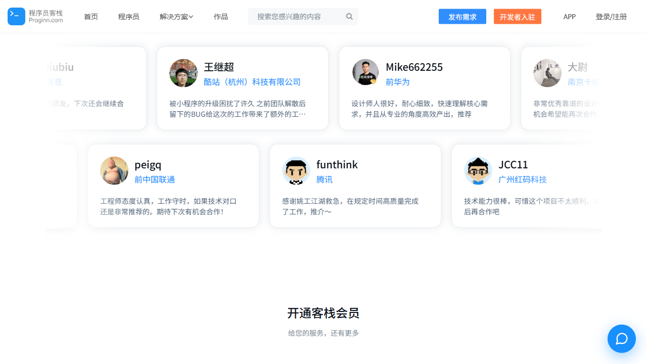 任务大厅与引导采集